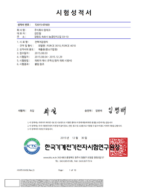 EFFICIENCY CERTIFICATION OF KTC KOREA